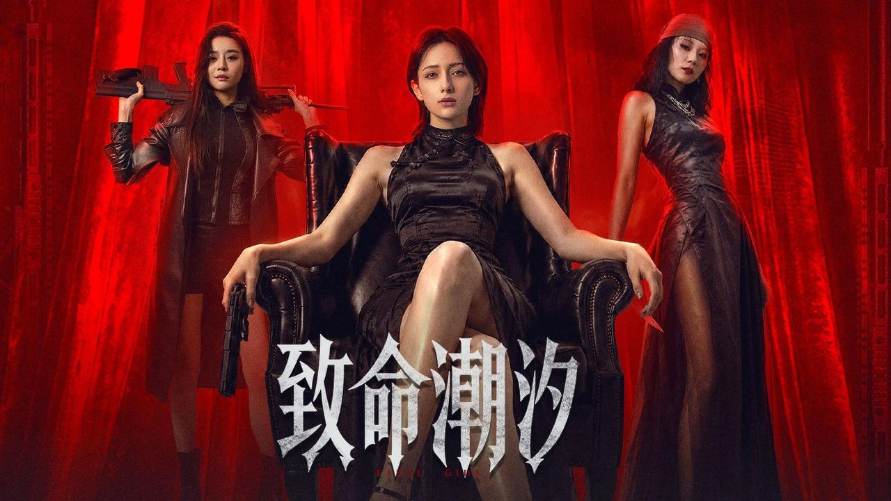 فيلم لعبة القتل Murder Game 2026 مترجم HD