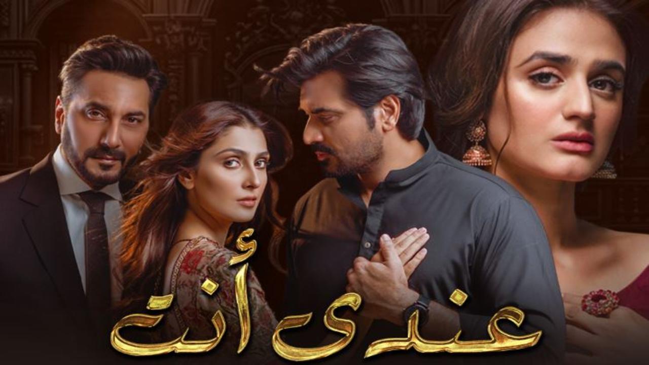 مسلسل عندي انت