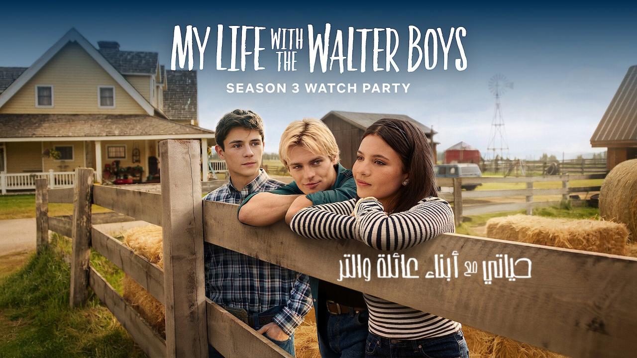 مسلسل My Life with the Walter Boys الموسم الثالث الحلقة 10 العاشرة الاخيرة مترجمة
